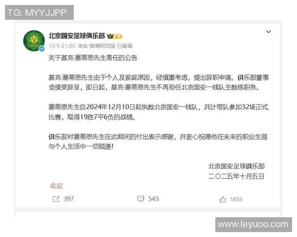 国安问题不大博主澄清解散与欠薪传闻为谣言 国安问题不大博主澄清解散与欠薪传闻为谣言