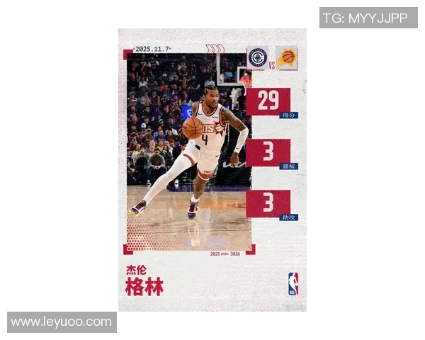 明日国王太阳揭幕战多名球员因伤缺阵小萨穆雷阿伦杰伦格林均未能出战